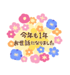 飛び出す！クリスマス＆お正月(2026)スタンプ（個別スタンプ：23）