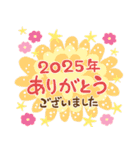 飛び出す！クリスマス＆お正月(2026)スタンプ（個別スタンプ：24）