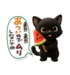 ちび黒にゃん♡秋の気遣い-毎日使える-（個別スタンプ：6）