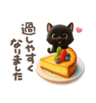 ちび黒にゃん♡秋の気遣い-毎日使える-（個別スタンプ：22）
