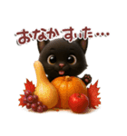 ちび黒にゃん♡秋の気遣い-毎日使える-（個別スタンプ：31）