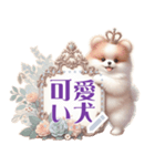 可愛い犬のメッセージ vol.2（個別スタンプ：3）