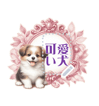 可愛い犬のメッセージ vol.2（個別スタンプ：4）