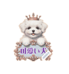 可愛い犬のメッセージ vol.2（個別スタンプ：5）