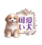 可愛い犬のメッセージ vol.2（個別スタンプ：7）
