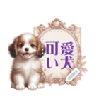 可愛い犬のメッセージ vol.2（個別スタンプ：12）