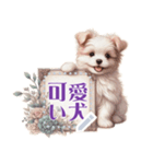 可愛い犬のメッセージ vol.2（個別スタンプ：13）