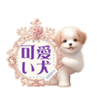 可愛い犬のメッセージ vol.2（個別スタンプ：14）