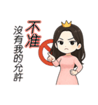 尽くす女王、私が女王（個別スタンプ：11）