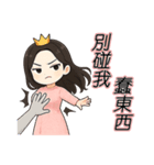 尽くす女王、私が女王（個別スタンプ：12）
