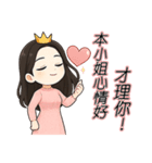 尽くす女王、私が女王（個別スタンプ：14）