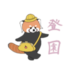 レッサーパンダとして 3（個別スタンプ：21）