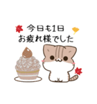 動く！毎日五月病なねこたち 残暑～秋（個別スタンプ：4）