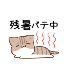 動く！毎日五月病なねこたち 残暑～秋（個別スタンプ：8）