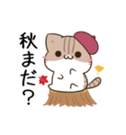 動く！毎日五月病なねこたち 残暑～秋（個別スタンプ：10）
