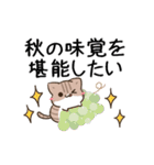 動く！毎日五月病なねこたち 残暑～秋（個別スタンプ：16）