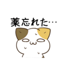 動く！毎日五月病なねこたち 残暑～秋（個別スタンプ：17）