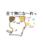 動く！毎日五月病なねこたち 残暑～秋（個別スタンプ：19）