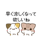 動く！毎日五月病なねこたち 残暑～秋（個別スタンプ：21）