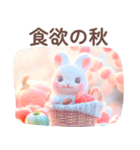 ちっちゃいうさぎさんの秋色セット♡（個別スタンプ：37）