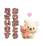 【敬語】ずっと使えるかわいいくまスタンプ（個別スタンプ：1）