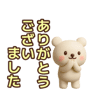 【敬語】ずっと使えるかわいいくまスタンプ（個別スタンプ：2）
