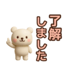 【敬語】ずっと使えるかわいいくまスタンプ（個別スタンプ：7）