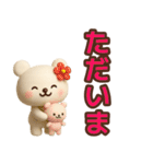 【敬語】ずっと使えるかわいいくまスタンプ（個別スタンプ：15）