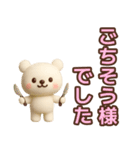 【敬語】ずっと使えるかわいいくまスタンプ（個別スタンプ：20）