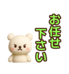 【敬語】ずっと使えるかわいいくまスタンプ（個別スタンプ：22）