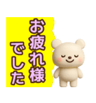 【敬語】ずっと使えるかわいいくまスタンプ（個別スタンプ：33）