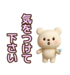 【敬語】ずっと使えるかわいいくまスタンプ（個別スタンプ：35）
