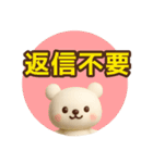 【敬語】ずっと使えるかわいいくまスタンプ（個別スタンプ：36）