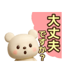 【敬語】ずっと使えるかわいいくまスタンプ（個別スタンプ：39）