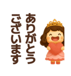 【敬語】お姫様が毎日使うスタンプ（個別スタンプ：1）