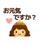 【敬語】お姫様が毎日使うスタンプ（個別スタンプ：5）