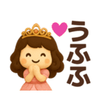 【敬語】お姫様が毎日使うスタンプ（個別スタンプ：17）