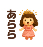 【敬語】お姫様が毎日使うスタンプ（個別スタンプ：21）