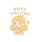 はぴてんプリンセスの日常①（個別スタンプ：16）