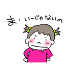 妹ちゃん。④（個別スタンプ：21）