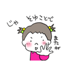 妹ちゃん。④（個別スタンプ：32）