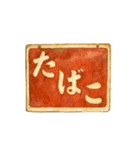 昭和レトロなアンティーク 40種（個別スタンプ：8）