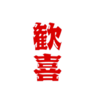 二字熟語、いろいろ。part1（個別スタンプ：6）