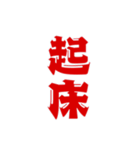 二字熟語、いろいろ。part1（個別スタンプ：28）