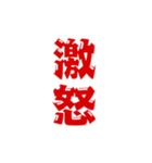 二字熟語、いろいろ。part1（個別スタンプ：32）