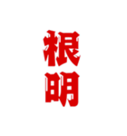 二字熟語、いろいろ。part1（個別スタンプ：35）