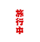 三文字現在進行形、いろいろ。（個別スタンプ：1）