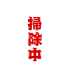三文字現在進行形、いろいろ。（個別スタンプ：5）