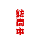 三文字現在進行形、いろいろ。（個別スタンプ：6）