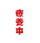三文字現在進行形、いろいろ。（個別スタンプ：9）